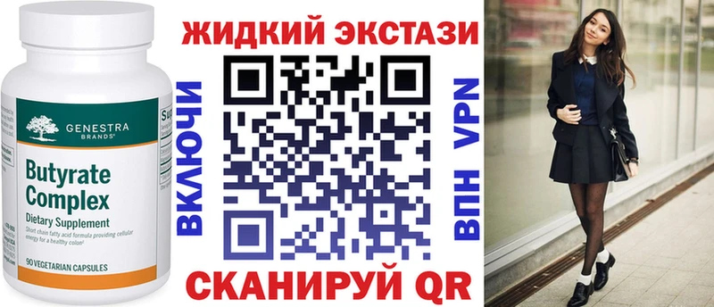 БУТИРАТ BDO 33%  Искитим 