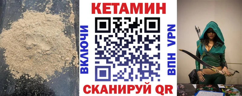 Кетамин VHQ  купить   Искитим 