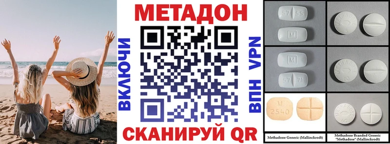 МЕТАДОН methadone  Искитим 