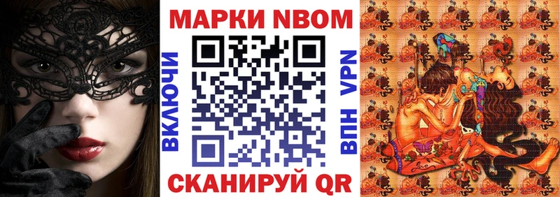 Марки N-bome 1500мкг Искитим